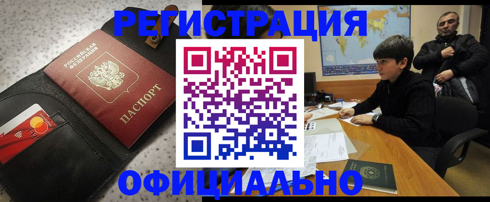 временная регистрация поиск в Пионерском