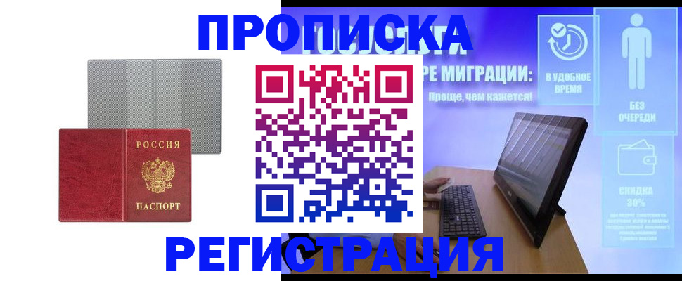 найти адрес прописки в Пионерском